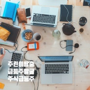 초보 주린이 급등예상종목.급등주 발굴하는 방법 알아보기