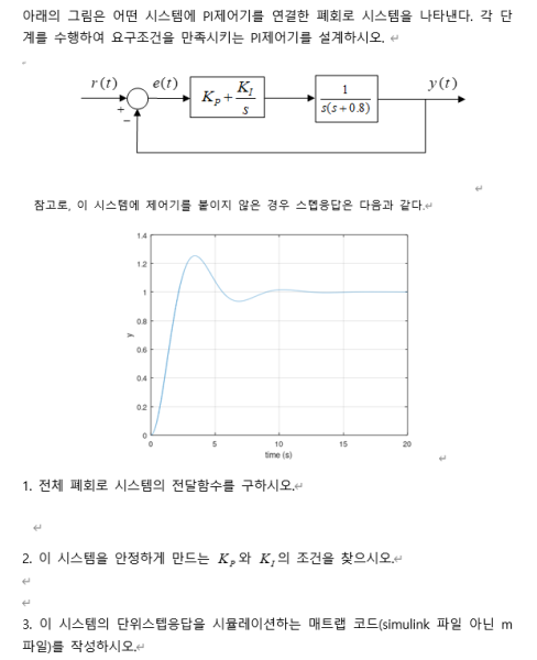 매트랩(Matlab) - PI 제어기 : 네이버 블로그