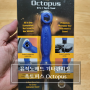 뮤직노매드 기타리페어 기타관리용품 옥토퍼스 Octopus