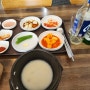 울산 국밥 한 그릇