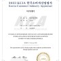 위례 "더블원영어" KCIA 한국소비자산업평가 "아카데미" 수상(전국 상위 0.23%)
