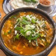 성남 논골 뼈해장국 맛집 : 정가네 해장국 먹방