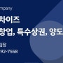 [특수상권창업] 부산 대학교 내 카페 창업