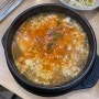 강남역 혼밥 맛집은 돌깨마을 맷돌순부두 찌개