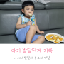 4살 발달과 부모의 역할(말을 많이 하는 아이)