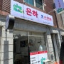 옷수선리폼에 사용되는 GNO 공업용미싱CP9900, 공업용 오버룩GN8800