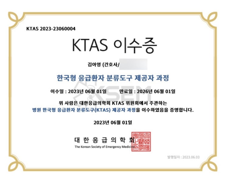 KTAS 자격증 시험 / KTAS 시험 접수방법 / KTAS 자격증 시험 준비물 / KTAS 자격증 합격후기 / KTAS