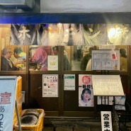도쿄 긴자 맛집 츠루마츠 : 저렴한 야키니쿠 고기집 🤍