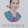 [리봄나눔교실] 여름학기 5강 _특강 국악한마당 이춘화 단장
