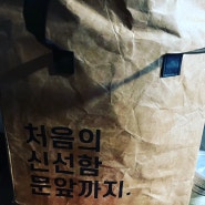 큐마켓 어플로 집앞 마트 쇼핑 끝