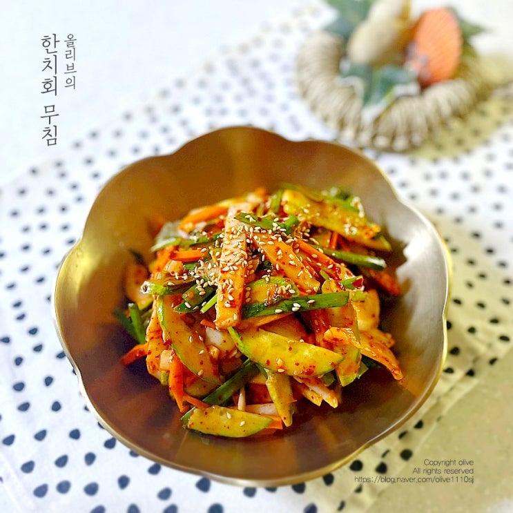 한치회 무침 만들기 :: 부드러운 한치 무침 : 네이버 블로그