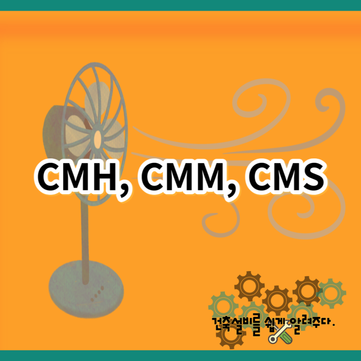 cmh-cmm-cms-cubic-meter-per-hour-min-s