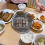 [5월 5주] 신혼 밥상 2인 주간 집밥 밥상