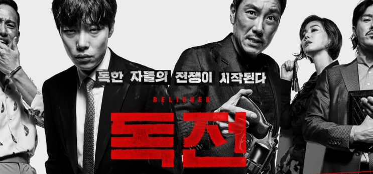 독전 결말 뜻 리뷰 독전 익스텐디드컷 차이 : 네이버 블로그