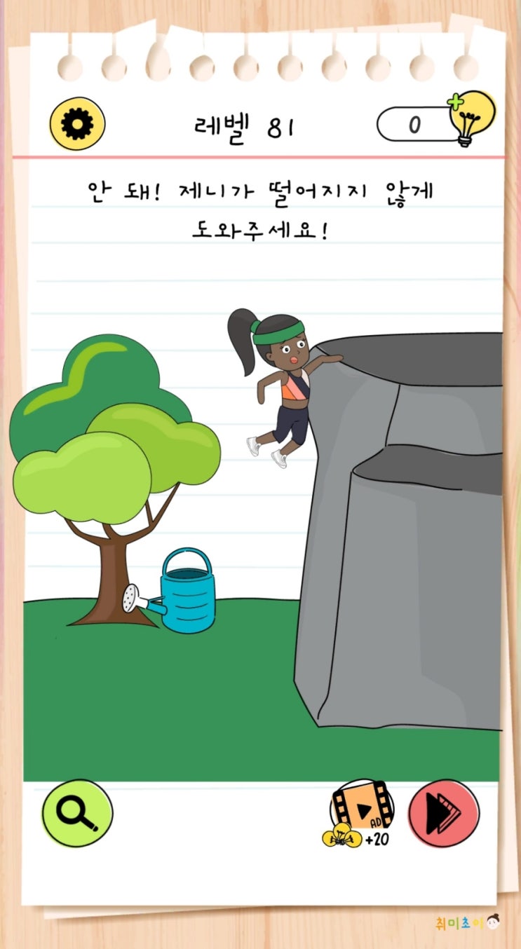 [게임공략] Brain test 4 level 81부터 100까지 공략 : 네이버 블로그