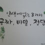 캘러그라피배우기, 문구 꾸미기