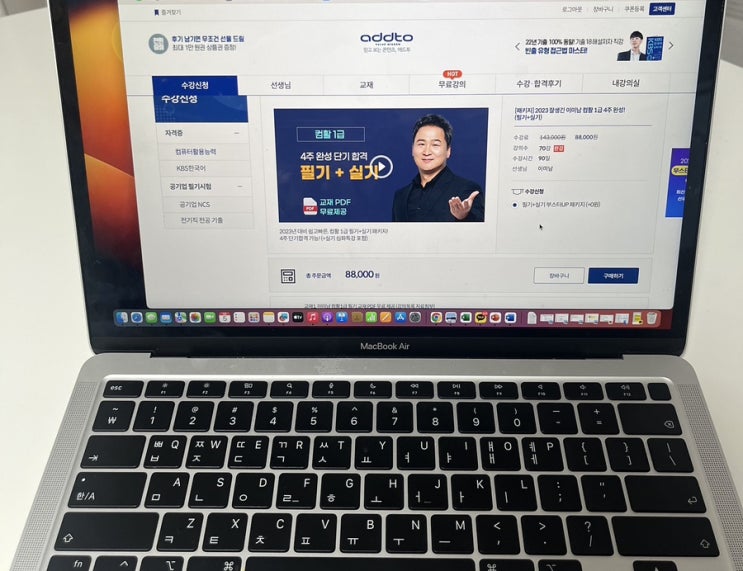 컴퓨터활용능력 1급 시험 인강 후기 : 네이버 블로그 컴퓨터활용능력 1급 시험 인강 후기 : 네이버 블로그