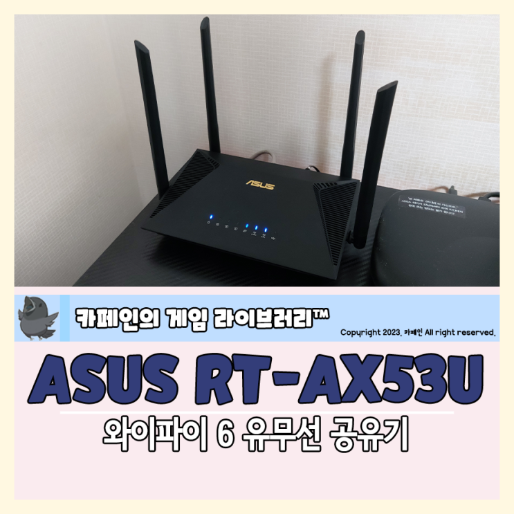 디아블로4 네트워크 와이파이6 유무선 공유기 ASUS RT-AX53로 달려보자 : 네이버 블로그