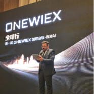 지금 onewiex 이렇게 진행하세요