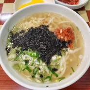 부산 개금 칼국수 맛집 추천 성원칼국수