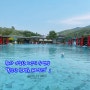 취사 가능한 고양시 수영장 북한산 천연옥 워터파크