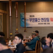 부영물산(난간몰) 현장팀 워크샵 안도혁 교수님의 스포츠테이핑 교육
