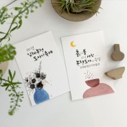 김해 분청도자기축제 홍보물 엽서제작
