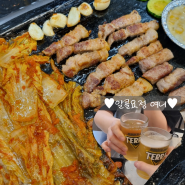 「아산맛집」 묵은지삼겹살 내돈내산 찐 맛집 "태랑" 🥩