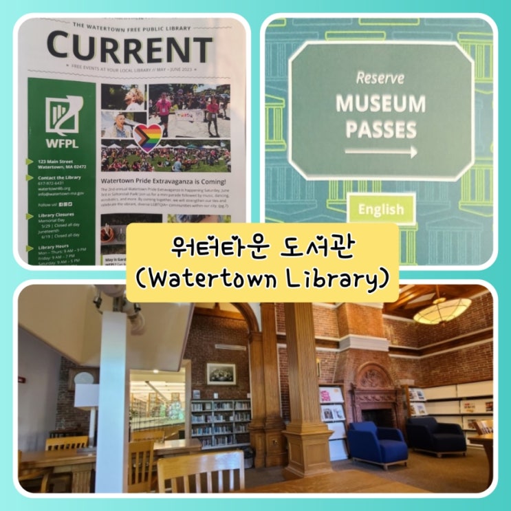 워터타운 도서관 (Watertown Free Public Library) 똑똑하게 이용하기 : 네이버 블로그