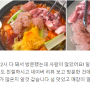 안산 김치찌개맛집, 상록수역맛집 초부리김치찌개 방문후기