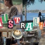 🇦🇺 커피를 기깔나게 말아버리는 호주 일상 vlog | 카페알바, 라떼아트 그리고 맛있는 음식