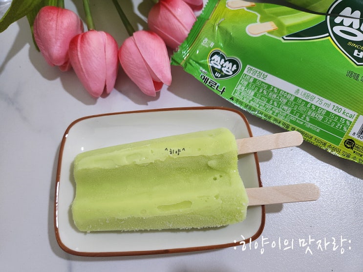 쌍쌍바 메로나 칼로리 멜론맛 아이스크림 추억의 간식 : 네이버 블로그