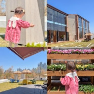 아기랑 가기 좋은 김포 식물원 카페 여수룬식물원