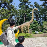 [부산 아이와 가볼 만한 곳] 송도암남공원에서 공룡도 보고 솜사탕도 먹고 사진도 찍고 게도 잡고 왔어용