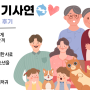 [돌고 정기사연] 2023년 3월 정기 모금후기, 매달 도움이 필요한 곳에 희망을 전달합니다!