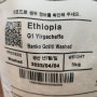 에티오피아 - G1 예가체프 반코 고티티 워시드 (Ethiopia G1 Yirgacheffe Banko Gotiti Washed)