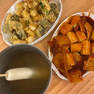 [국내여행,부산 여행]부산 맛집,해운대시장 맛집,부산 해운대 상국이네 떡볶이〰️