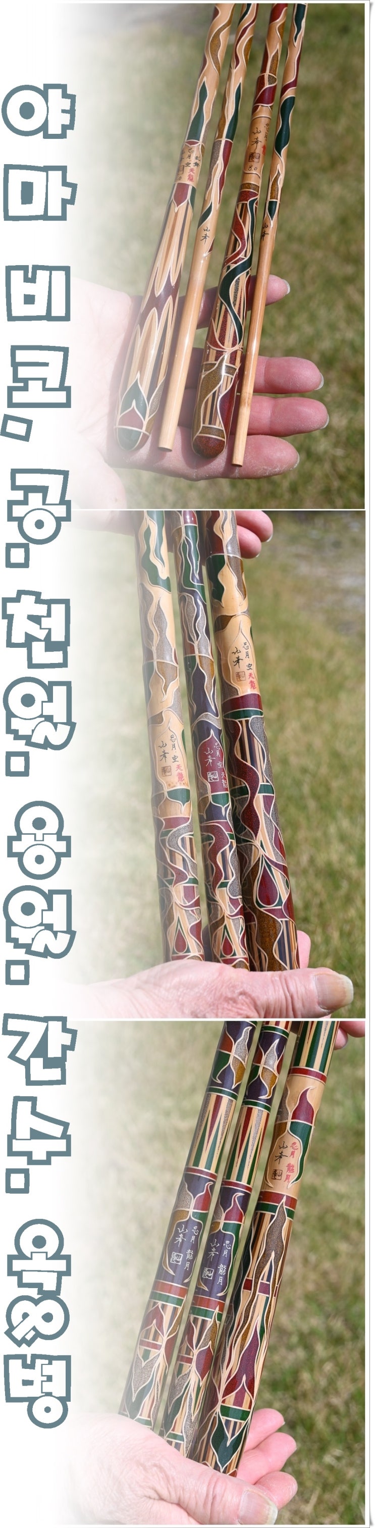야마 비코の 진화 : 네이버 블로그