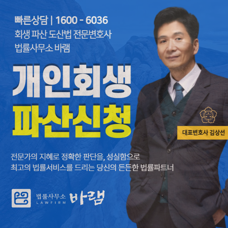 개인회생파산 신청절차 및 방법과 기간 비교 : 네이버 블로그 개인회생파산 신청절차 및 방법과 기간 비교 : 네이버 블로그