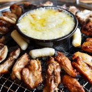 양평 서종 맛집 고소함 끝판왕 치즈 퐁듀 닭갈비