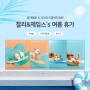 소프트팩 "AI 여름시즌 4종 드립백" 신제품 출시