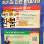 부산 지하철정기권 1일권 뚜벅이 알뜰 여행 교통비 아끼는법 주문제 종이 승차권 환불 QR 모바일 앱