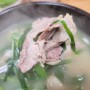 시흥 삼미시장 노포맛집 :노수옥돼지국밥