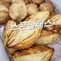 [남양주베이킹클래스] 회원제스콘클래스♡