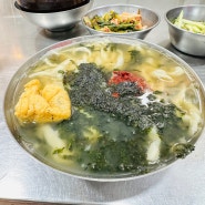 남대문시장 냉면 주는 칼국수 맛집! 한순자 손칼국수