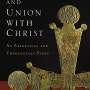 바울이 본 그리스도와의 연합/ 바울의 구원론에 대한 석의-신학적 연구