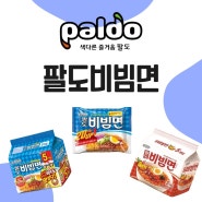 ABOUT 팔도비빔면