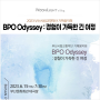 2023 부산시립교향악단 기획음악회 - BPO Odyssey : 경험이 가득한 긴 여
