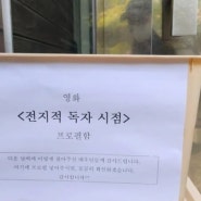 스터디, 영화제, 그리고 배우 프로필 투어