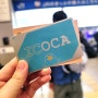 오사카여행 팁 이코카카드 잔액확인 하는법 그리고 스이카카드 애플페이